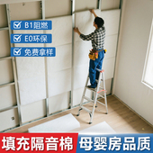隔音棉墙体聚酯纤维吸音棉ktv吊顶卧室隔音板家用超强消音棉材料