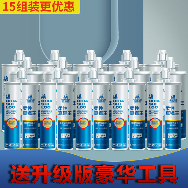 美缝师推荐瓷砖真瓷胶健康环保型