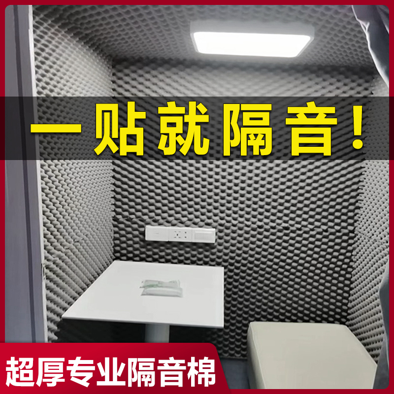 卧室ktv专用墙面隔音安心睡眠