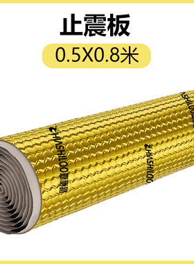 0.8米汽车隔音止震板加厚吸音棉引擎盖后备箱轿车mpv四轮全车底盘