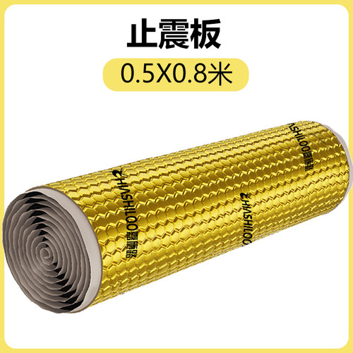 汽车隔音止震板加厚四轮全车底盘