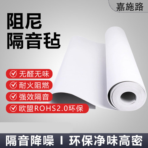 隔音毡阻尼高密度吸音毡家用环保