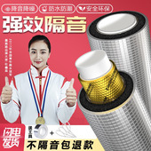 隔音棉加阻尼片下水管吸音棉超强消音卫生间自粘静音高密度家用
