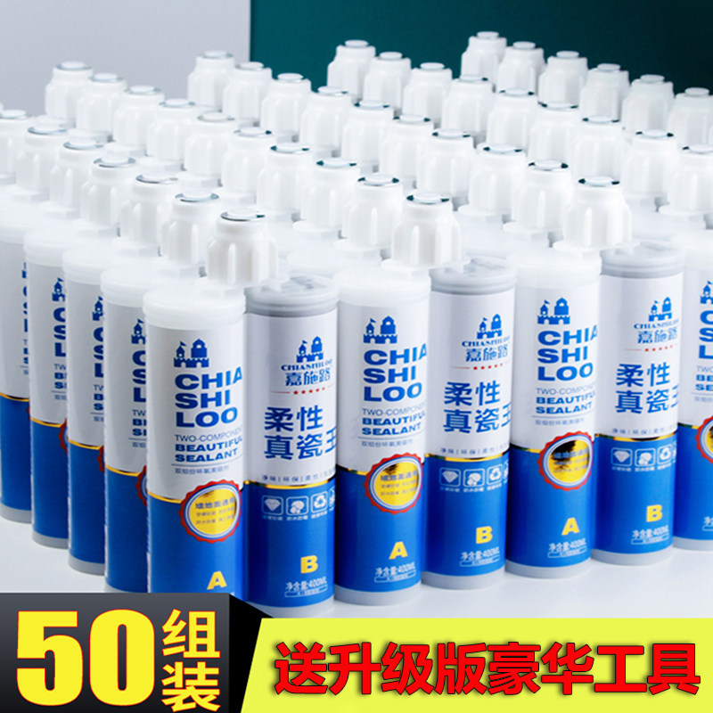 美缝剂瓷砖地砖专用官方旗舰店官网磁砖填缝胶剂浴室缝隙填充防水