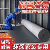 隔音毡静音神器高密度阻尼减震影音室ktv非自粘阻尼毡墙面丁基胶