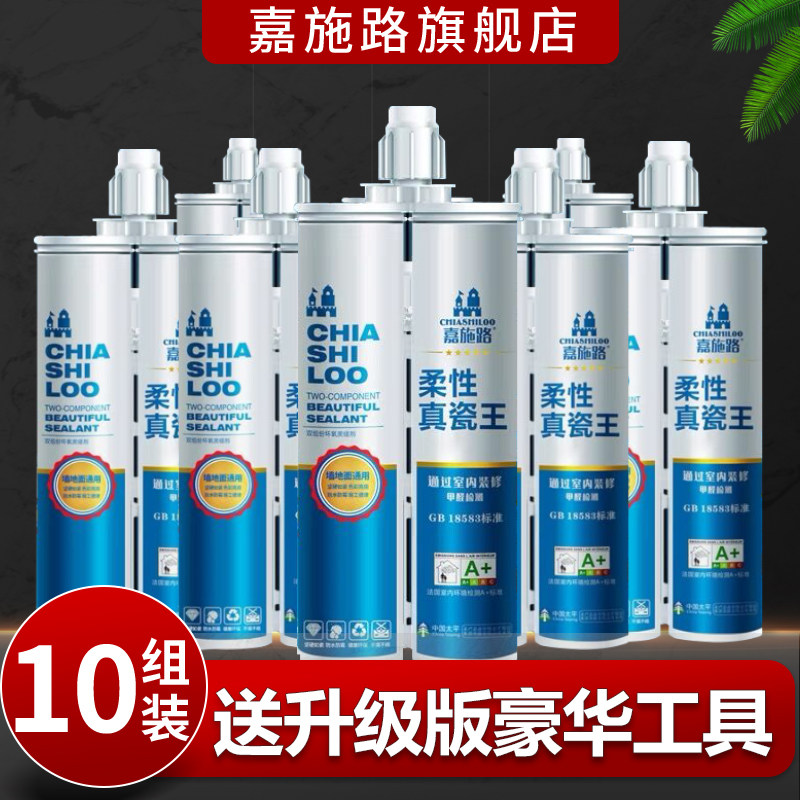 美缝剂地砖瓷砖专用环氧彩砂填缝剂工具清缝神器聚脲官方旗舰胶泥