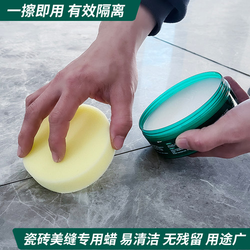 【清洁神器】美缝专用蜡隔离清洁