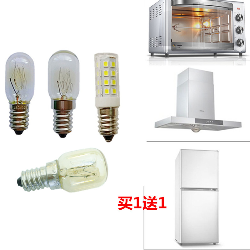 冰箱照明LED通用小灯泡 油烟机灯泡 E14小螺口美菱冰箱冷藏室灯泡
