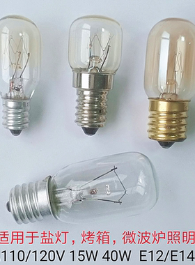 美规微波炉灯泡 烤箱灯泡E12 E14 e17螺口110V120v15W 40W