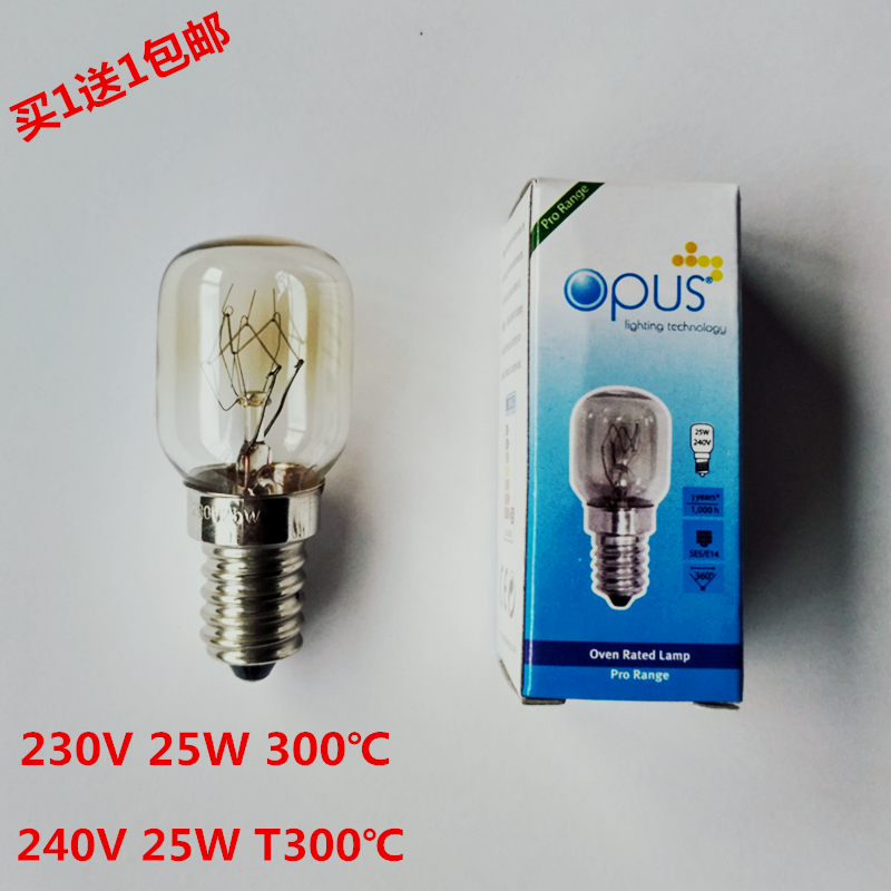 嵌入式烤箱灯泡 25W300℃500℃耐高温灯 蒸烤箱消毒柜照明灯泡