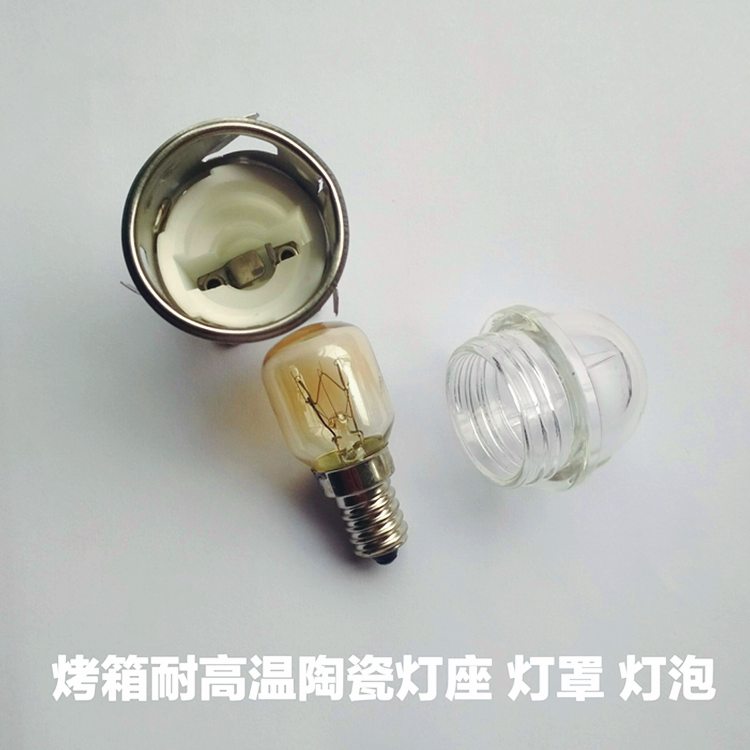 MAX.25W烤箱原装玻璃灯罩耐高温陶瓷灯座长帝 美的 ACA 烤箱灯罩|msdalam kategori keluarga memasang ibu, Lampu &amp; Lighting Fixtures, Aksesori lampu - dari Buy2taobao.com untuk memberikan perkhidmatan ejen Taobao profesional membeli