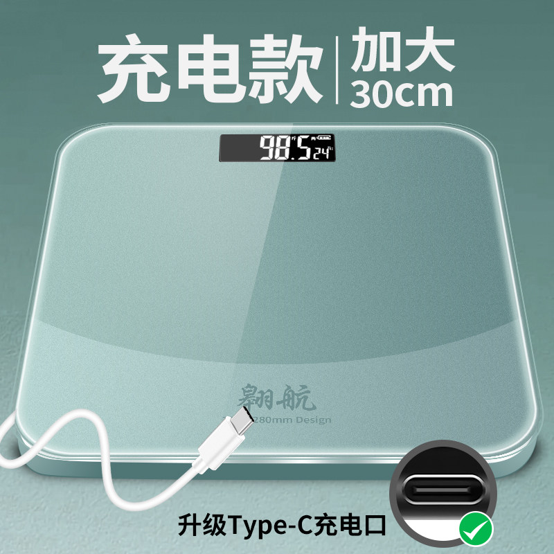 快充体重秤家用精准电子秤智能称重健康秤减肥专用体重计加大30cm