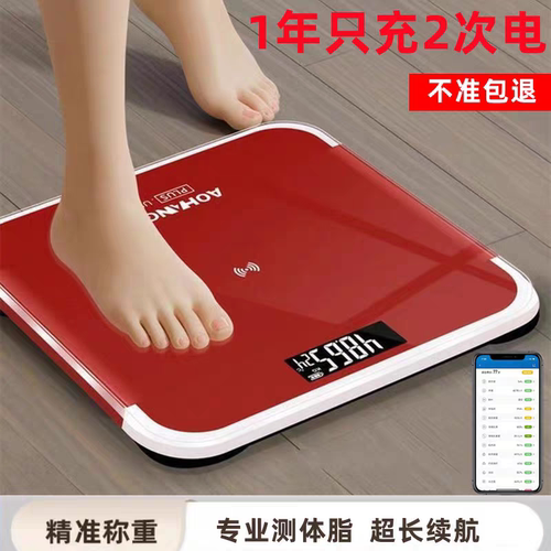 加大加厚体脂秤减肥专用智能精准