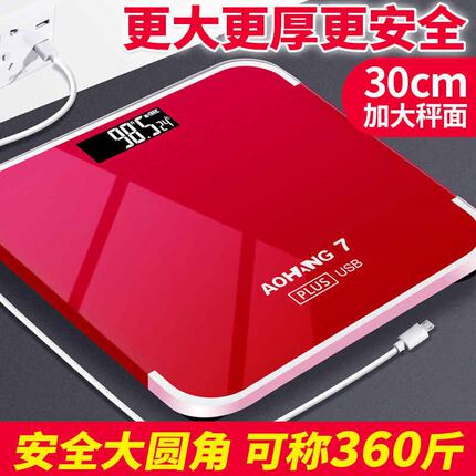 德国高精度大秤面体重秤家用精准耐用电子秤专用家庭人体称重计磅