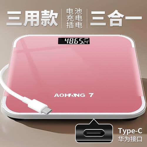 德国智能体重秤加大28cm三用款
