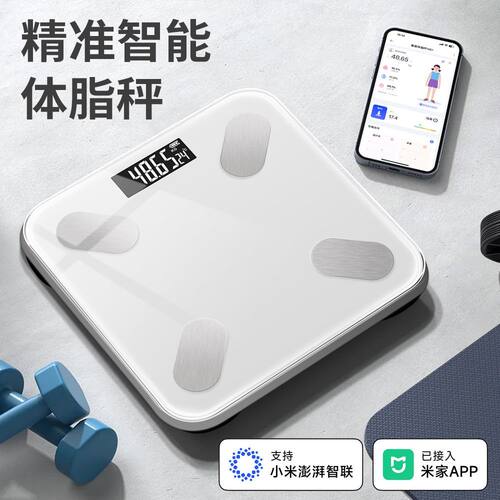 适用米家app体脂秤智能称体重秤