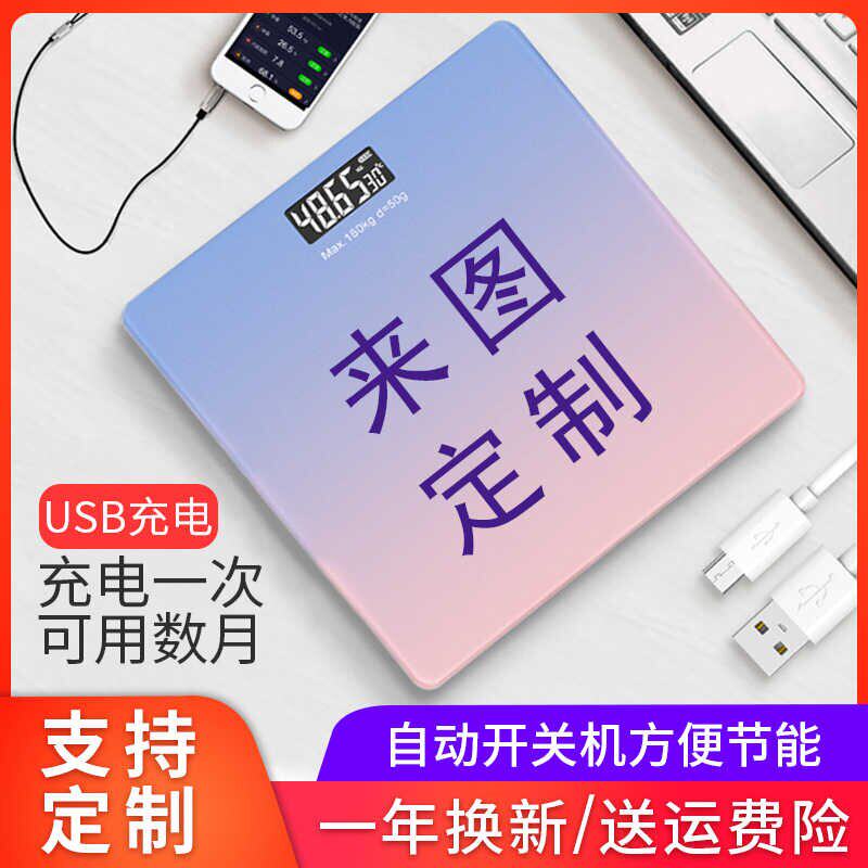 体重秤定制刻字印logo钢化玻璃广告秤纪念小礼品公司福利批量订做