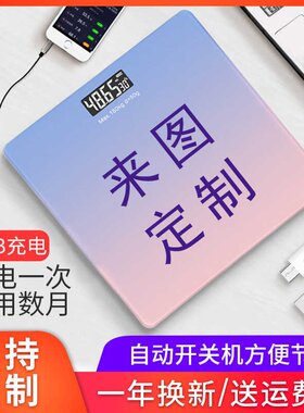 体重秤定制刻字印logo钢化玻璃