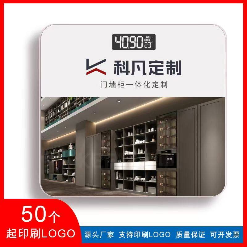 企业会议商务礼品广告活动体重秤纪念品创意实用伴手礼定制logo