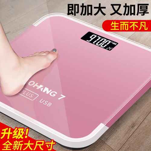精准体重秤加大30mm家用人体称重