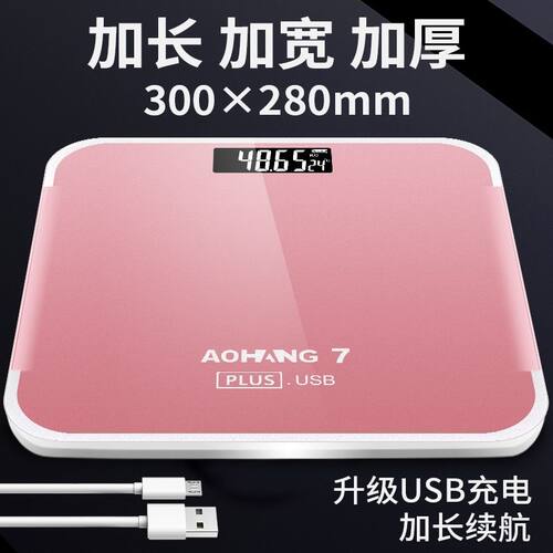 精准电子秤家用体重秤体脂秤称重