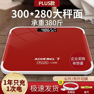 德国高精度体重秤家用充电精准电子称体脂秤加大30cm电子秤人体称