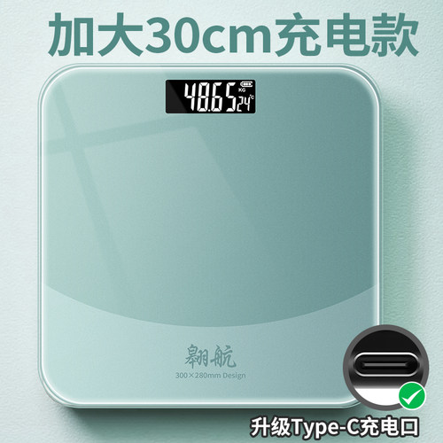 新款体重秤高精度减肥电子充电款