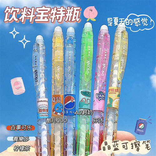 按动书写塑料30可擦中性笔