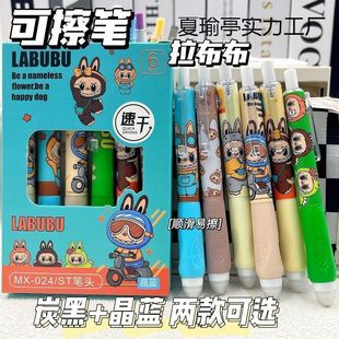 拉布布按动可擦笔晶蓝铅笔热可擦中性笔二三年级专用黑色摩易擦笔