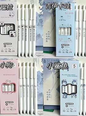 按动顺滑速干卡通高颜值ins按动笔学生考试刷题笔可爱0.5mm中性笔