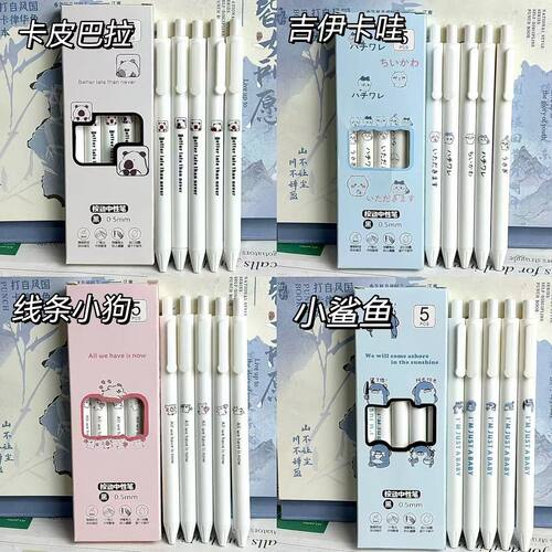 速干考试可爱按动顺滑卡通ins
