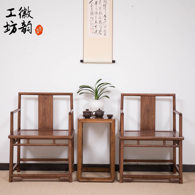 徽韵工坊老榆木圈椅三件套新中式