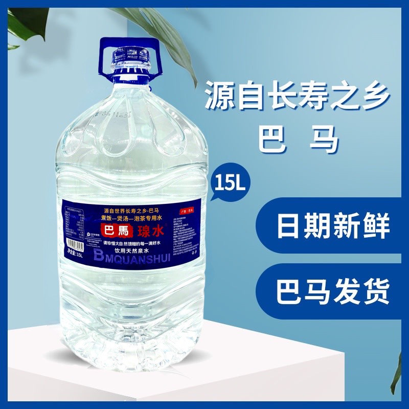 长寿村天然弱碱性偏硅酸水