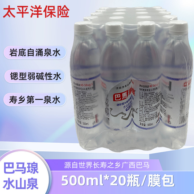 天然弱碱性偏硅酸山泉水巴马直发