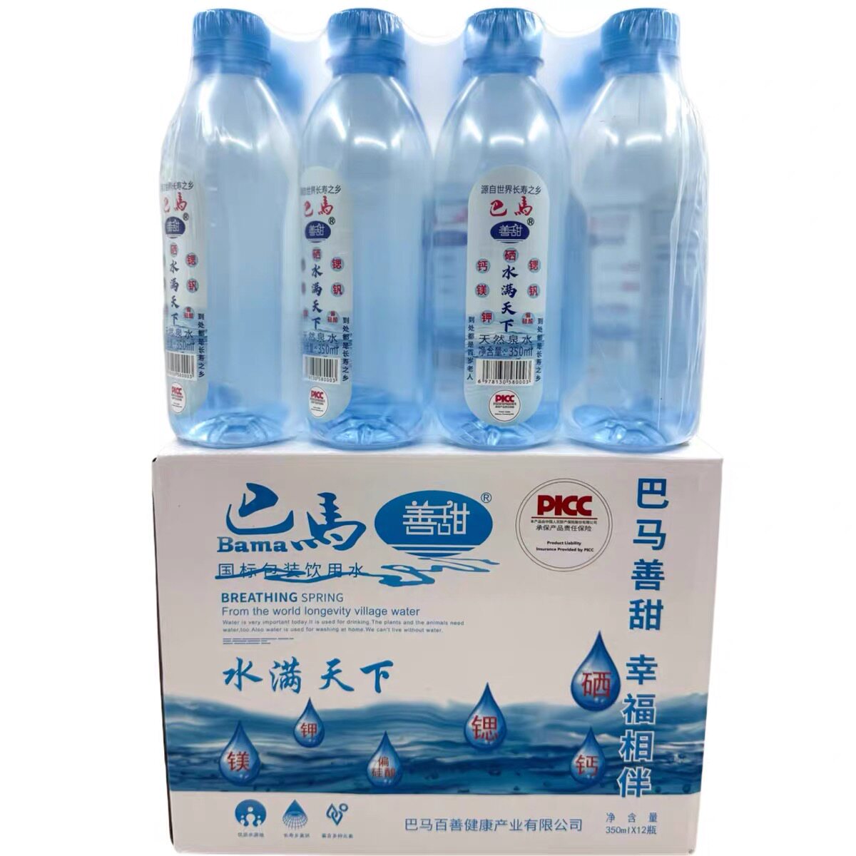善甜天然弱碱性矿泉水巴马发