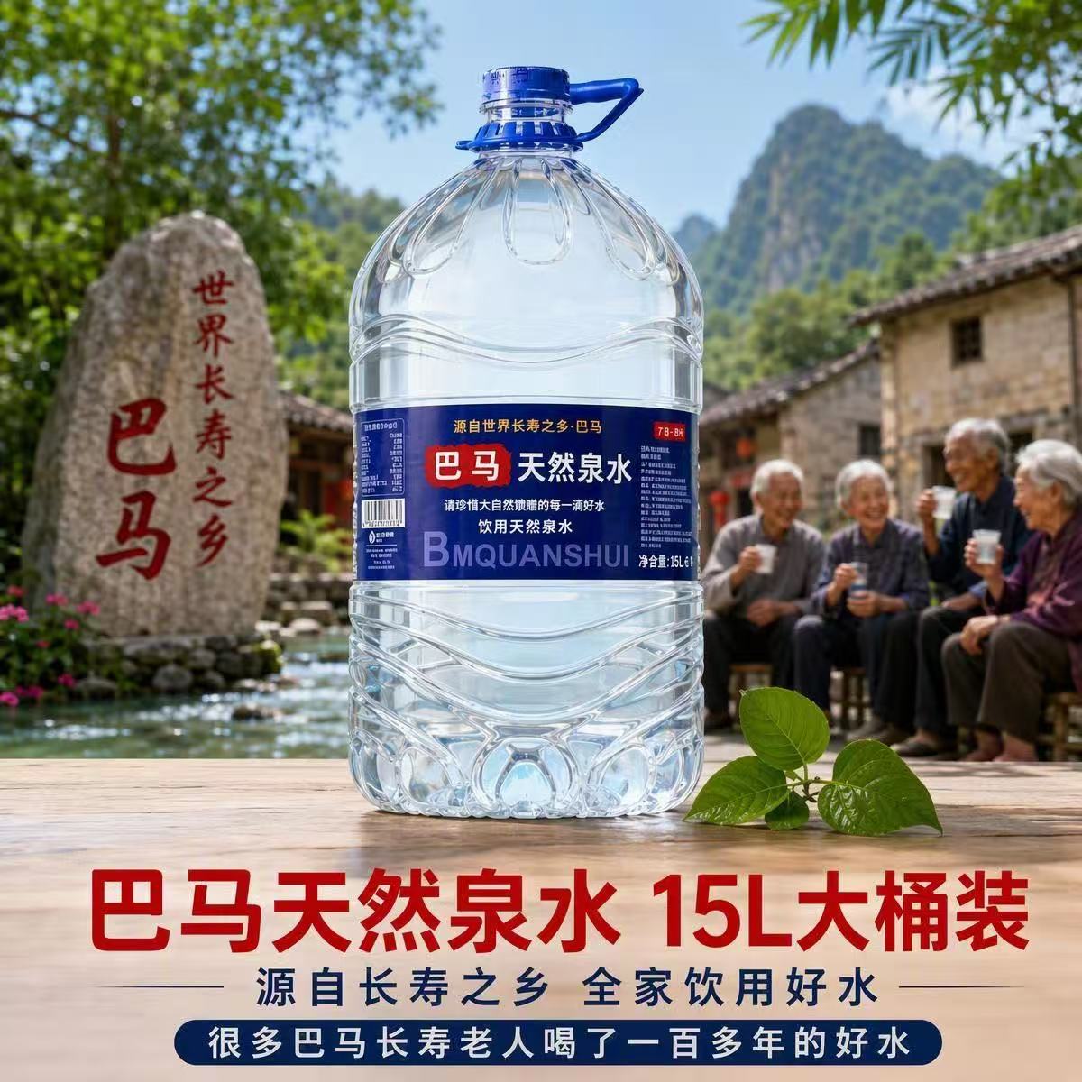 长寿村天然弱碱性偏硅酸水