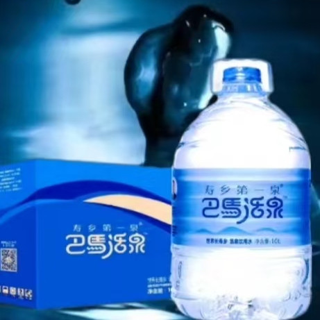 巴马活泉10升大桶装天然小分子
