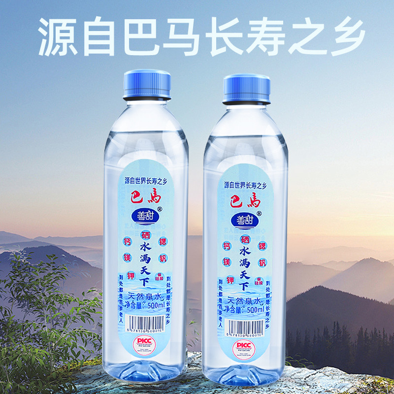 善甜天然弱碱性矿泉水巴马发