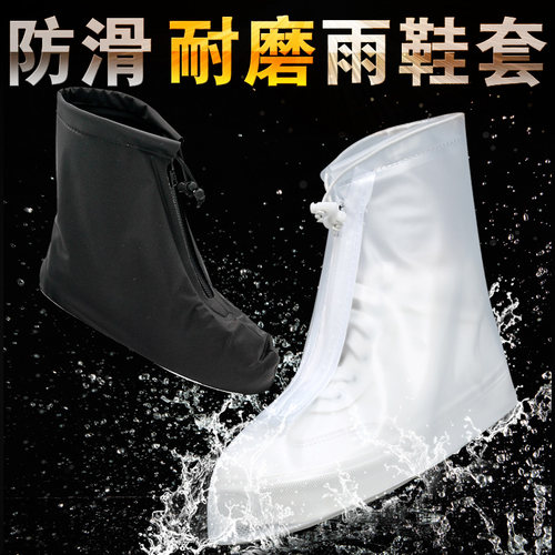 加厚耐磨骑车中筒户外徒步雨鞋套