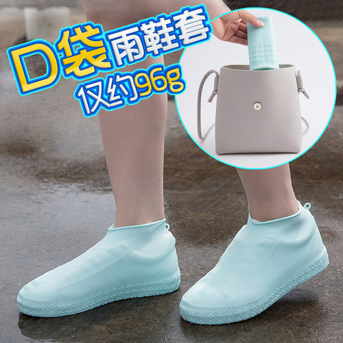 硅胶雨鞋套加厚防滑成人便携儿童