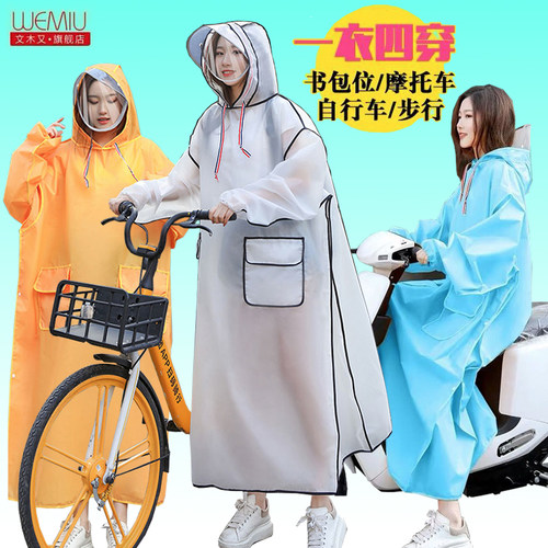 单人骑行徒步中学生电瓶车雨衣