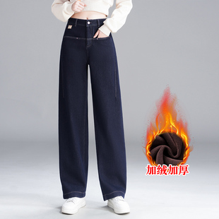 冬季加绒加厚阔腿牛仔裤女2025新款爆款高腰显瘦百搭直筒弯刀裤子