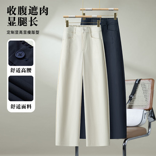 高腰收腹显瘦宽松遮肉阔腿裤 九分窄版 女2026年春夏季 休闲裤 弯刀裤