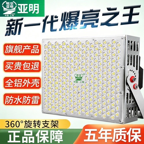 大功率led投光灯探照灯