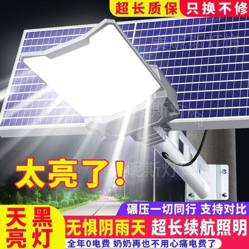 新款太阳能灯户外家用庭院灯超亮室外照明灯农村大门口太阳能路灯,家装灯饰光源,景观庭院灯饰,淘宝优惠券,粉丝福利购,淘宝优惠卷