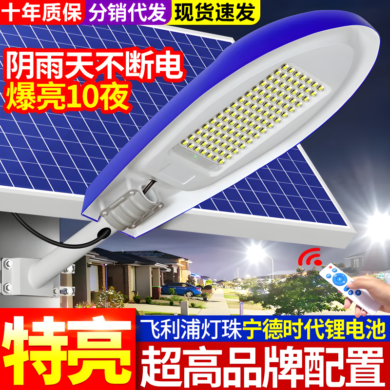 太阳能户外庭院灯大功率自动亮