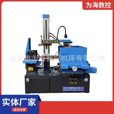 电火花快走丝机床DK7745五轴数控电火花线切割机床线切割厂家