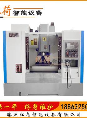厂家供应VMC855立式加工中心小型855加工中心数控铣床系统可选