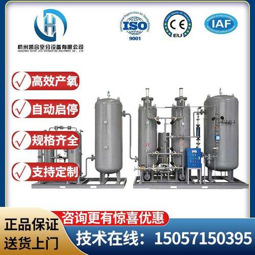 杭州高纯度工业制氮机氮气吹扫制氮机设备现货激光切割氮气机厂家