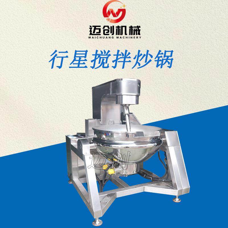 全自动炒馅料行星搅拌锅蒜蓉酱炸酱面酱料搅拌炒锅油辣子熬制锅,清洗/食品/商业设备,其他食品加工设备,淘宝优惠券,粉丝福利购,淘宝优惠卷